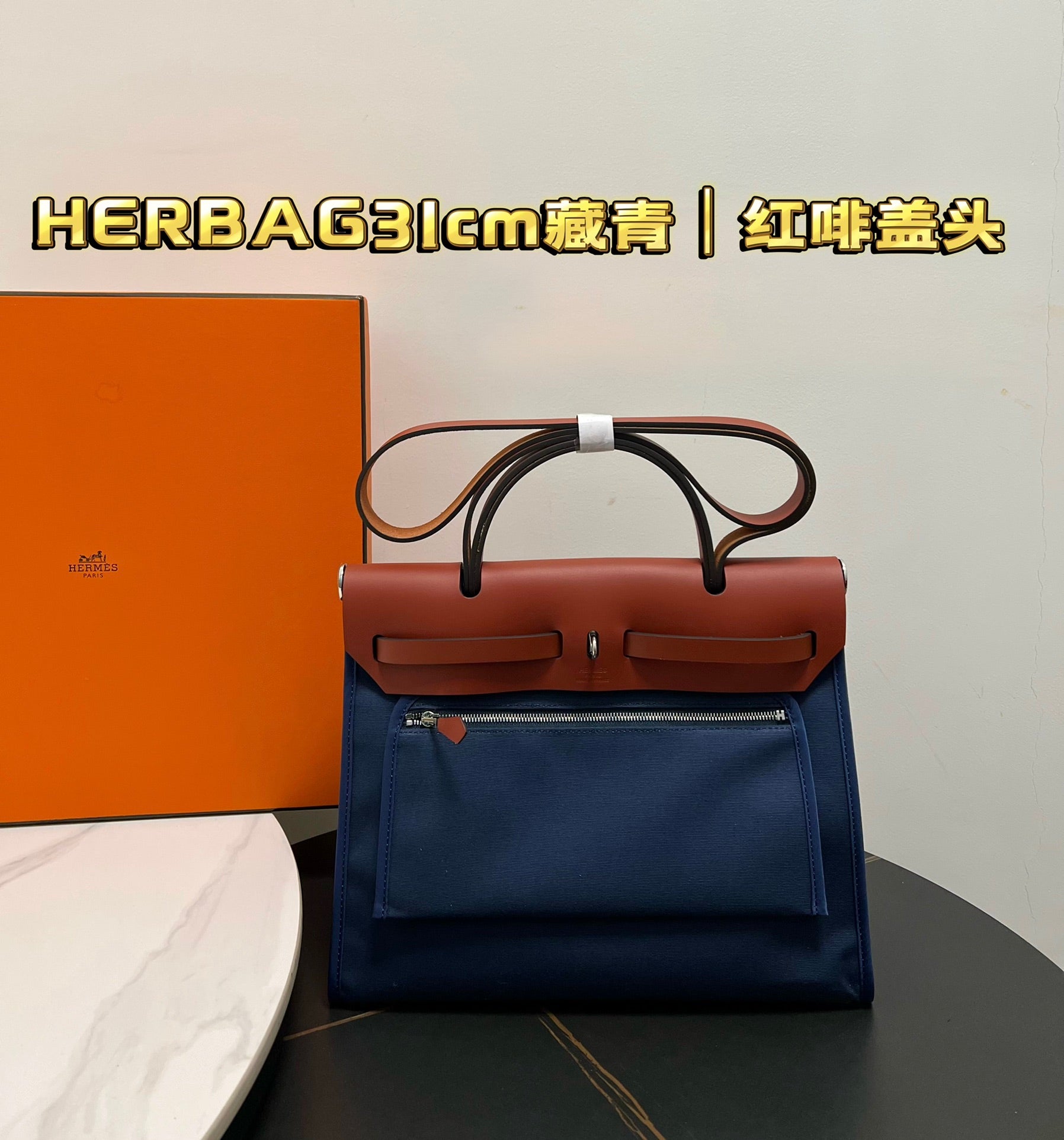 Hermes Herbag PM - Stylish Navy Blue Leather Bag with Red Brown Accents
